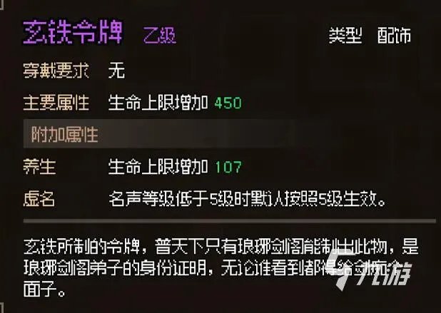 大侠立志传门派攻略 大侠立志传门派系统解析