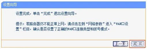 路由怎么用手机设置图解?