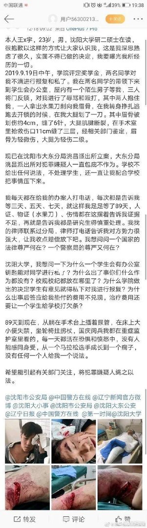 奖学金评定产生纠纷,研究生被捅伤,89天事情仍然无解,你咋看?