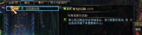 dnf破碎森林在哪里?史诗之路破碎森林怎么进?