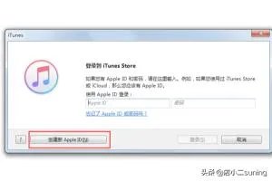 怎么注册App Store账号(Apple ID)?