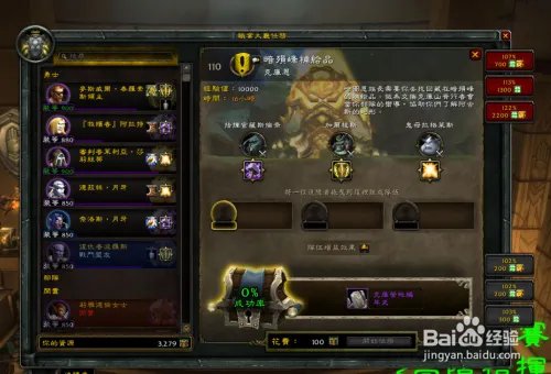 魔兽暗殒峰剩余物资任务怎么作?堕暗岭遗留物资
