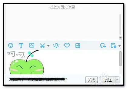 如何修改旺旺表情图片？