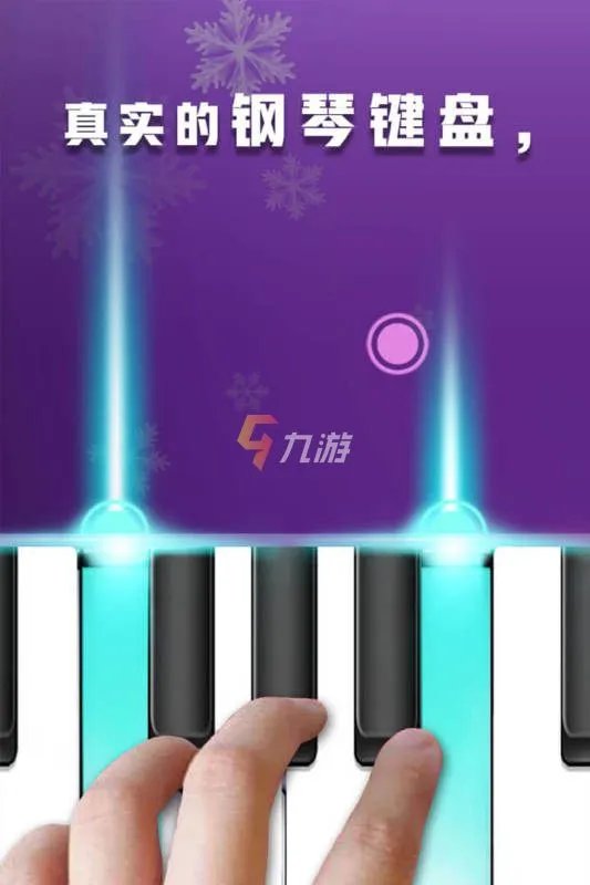 有一款很火的弹钢琴的游戏叫什么 2022好玩的弹钢琴游戏推荐