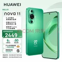nova 11发布:厚度不到7mm