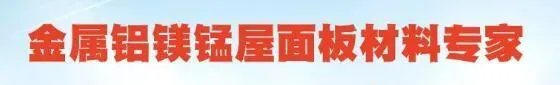 铝镁锰导电性好吗