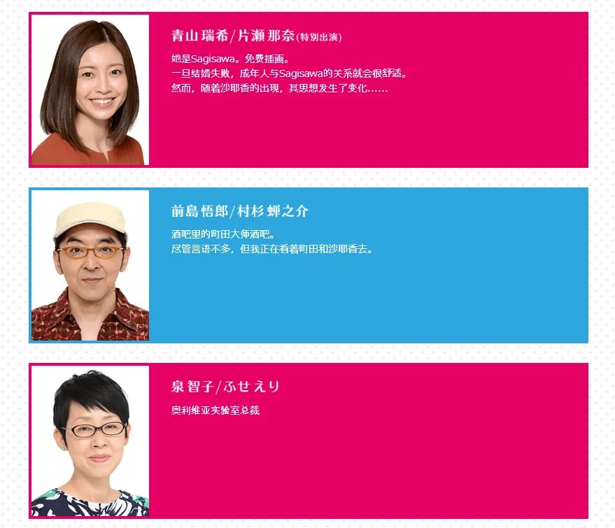 日剧爱情重跑演员表 爱情重跑日剧在哪个台播