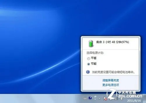 配HD6470M独显 戴尔灵越N4050性能评测