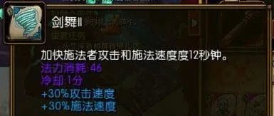 火炬之光2漂泊者技能加点攻略