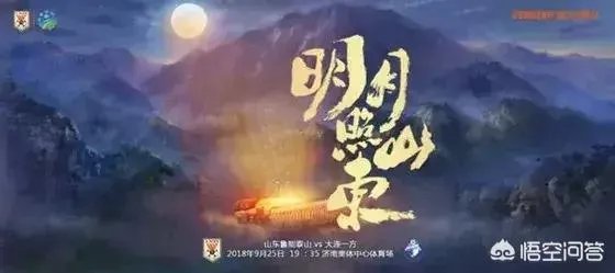 鲁能主场3:0战胜大连一方，两回合4:0强势晋级足协杯决赛，怎么看双方的表现？