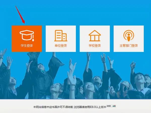 山东高校毕业生就业信息网的注册用户名和密码都忘了能自己找回吗?怎么找
