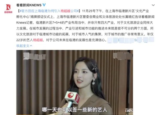22岁杨超越为什么不能落户上海?