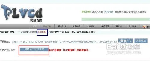 硕鼠怎么用？