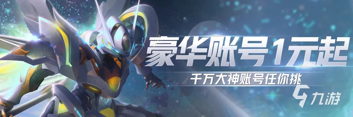 吃鸡账号在什么平台上买 靠谱的吃鸡账号购买平台推荐