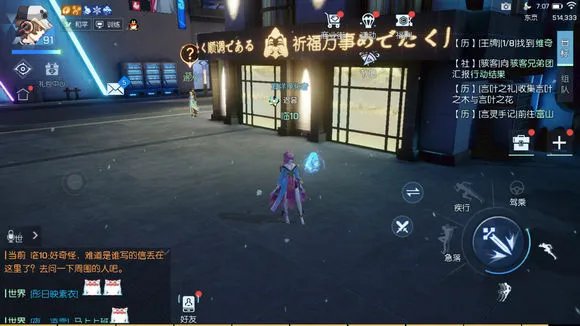 龙族幻想岁月擦肩金色异闻图文攻略