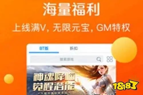 无限钻石满vip手游平台 钻石满v版游戏盒子大全
