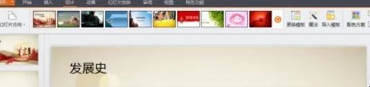 ppt怎么做吸引人
