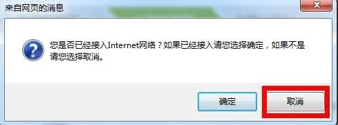 如何免费获取10分钟ChinaNet上网账号的方法
