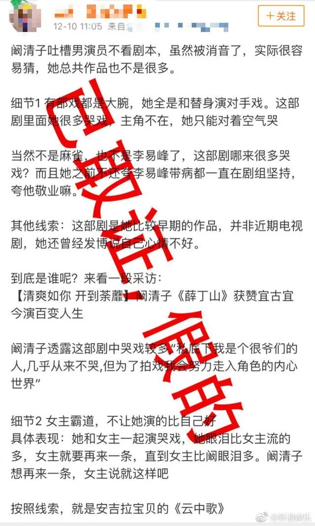 阚清子致歉，娱乐圈还能说实话吗？