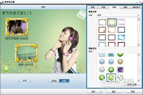 卡拉ok歌曲伴奏光盘刻录制作方法