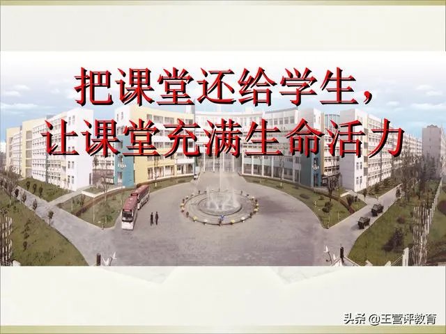 什么样的课堂可以被称作高效课堂?