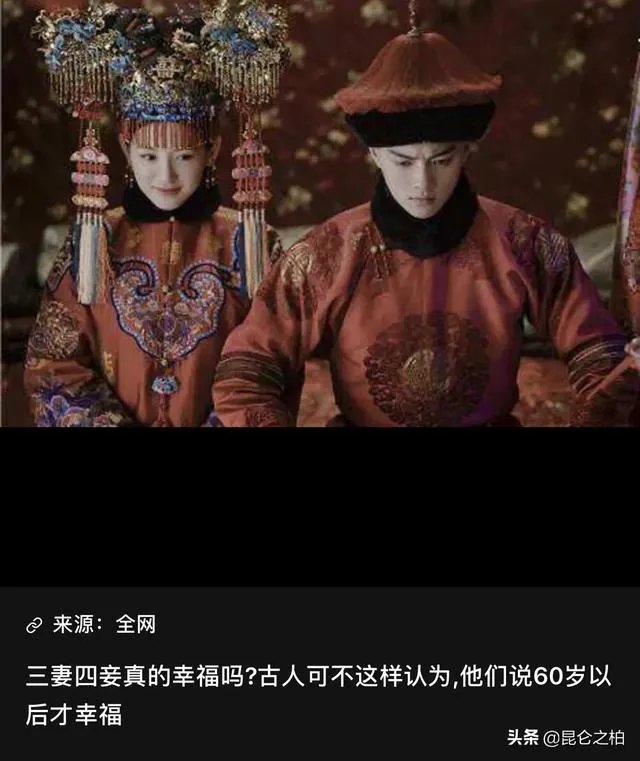 有人说“古代三妻四妾实属正常,并不能说他们就是渣”,你赞同么?