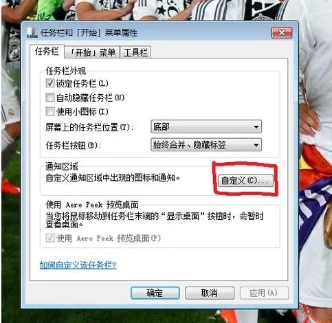 隐藏单个任务栏图标怎么操作