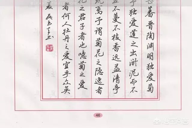 硬笔书法中,现在最受欢迎的是哪种字体?