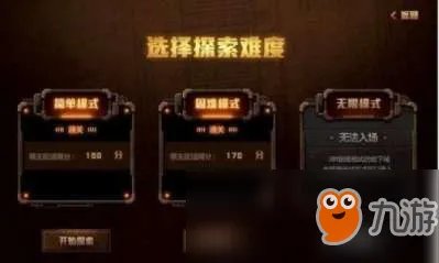 《DNF》探秘地下城无限模式进入条件介绍 怎么进入探秘地下城无限模式