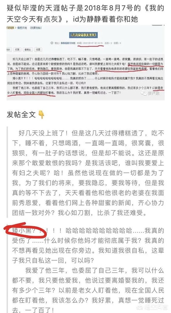 张丹峰被爆出轨经纪人,你怎么看?