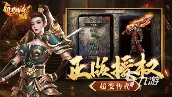 新开传奇世界手游分享 好玩的传奇游戏推荐2023