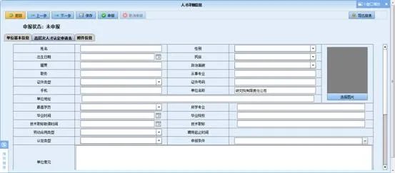 长沙市D类人才