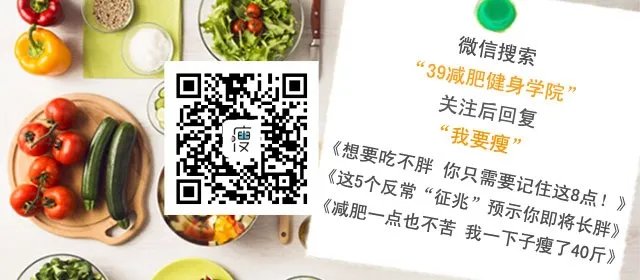 白领减肥秘籍全在这里了