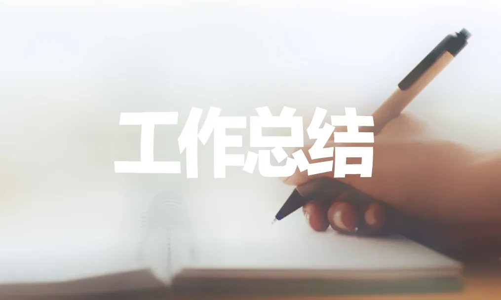 关于护士长年终工作总结