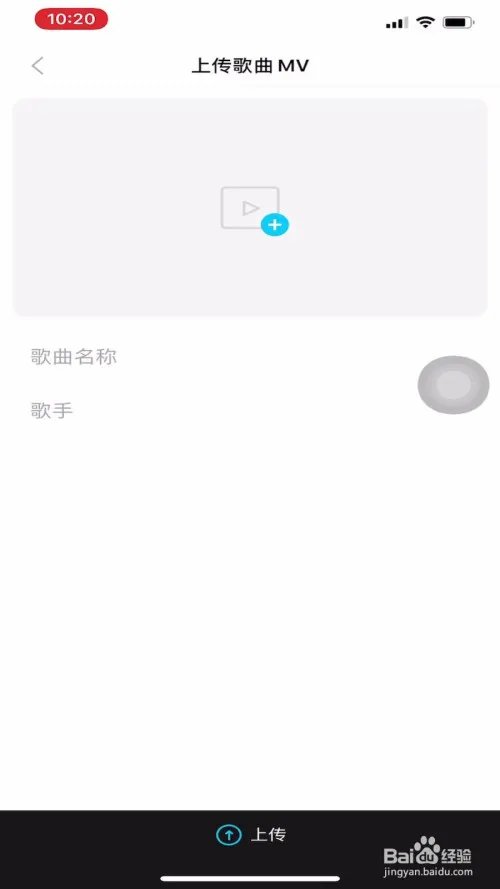 陌陌聊天室怎样上传歌曲mv?