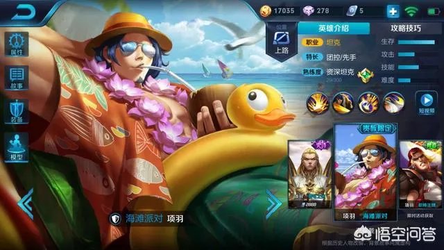 王者荣耀有什么英雄的位移技能不能穿墙的?