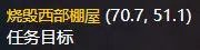 《魔兽世界》怀旧服伊森拉图斯的祝福怎么做