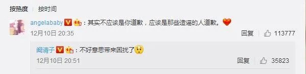 阚清子致歉，娱乐圈还能说实话吗？