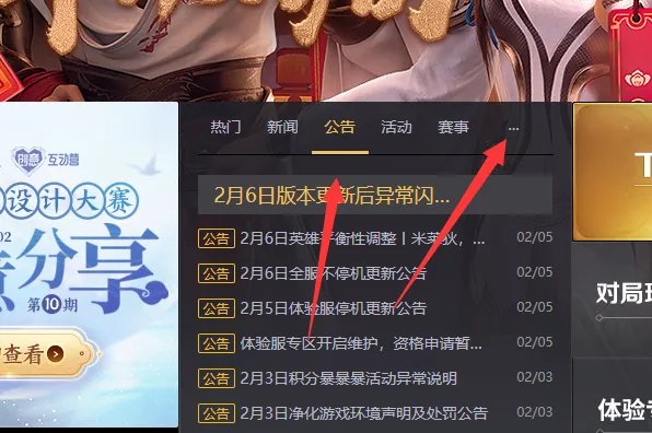 王者荣耀维护到几点。