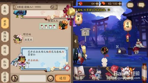 阴阳师扫地工2018今夕何夕不知天上宫阙活动答案