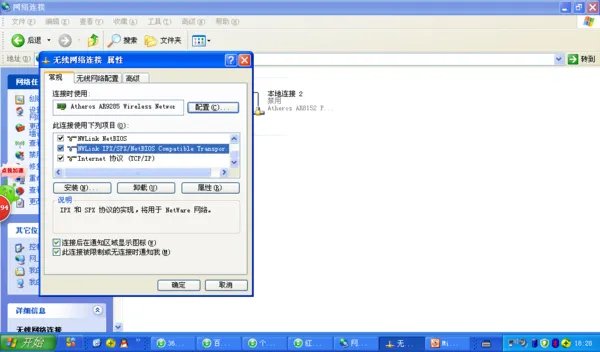 红色警戒2共和国之辉在无线网络下怎么联机?