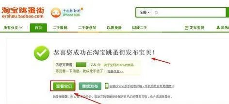 淘宝卖家如何做链接