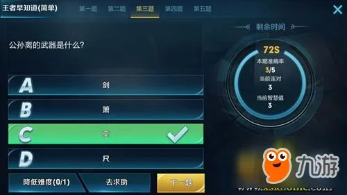 《王者荣耀》公孙离的武器是什么