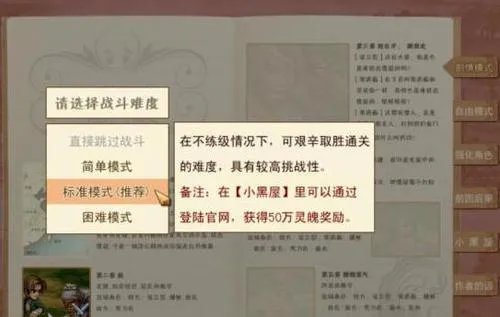 《姜太公的小岛》游戏操流程攻略