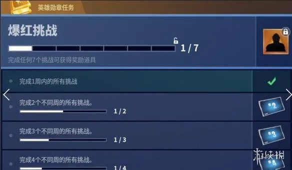 《堡垒之夜》第四赛季隐藏任务地点分享 第四赛季隐藏任务在哪?