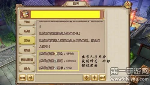 九阴真经手游晚上离线绑架玩法及奖励介绍