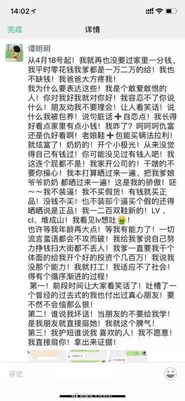 玛莎拉蒂醉驾撞人事件,涉案女司机有何家庭背景?