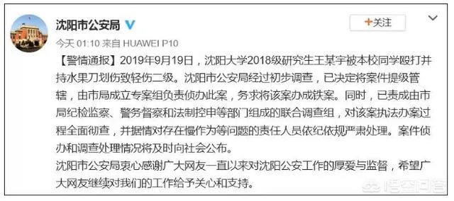 奖学金评定产生纠纷,研究生被捅伤,89天事情仍然无解,你咋看?