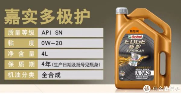 嘉实多机油选购指南