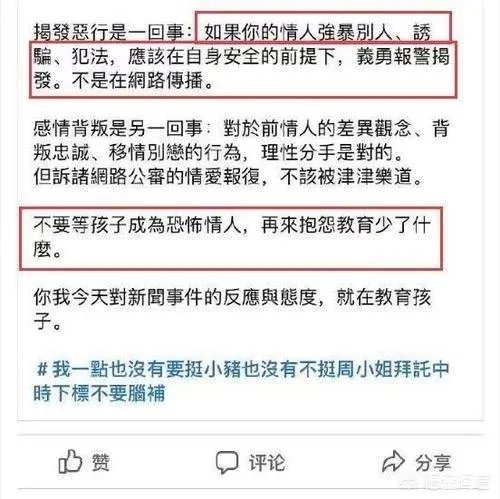 罗志祥事件是什么?
